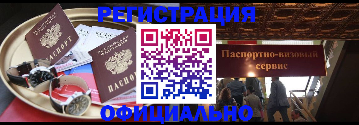 временная регистрация адрес в Александровске