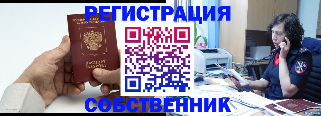 прописка 2025 в Александровске