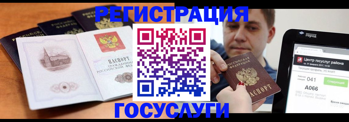 временная регистрация в Александровске