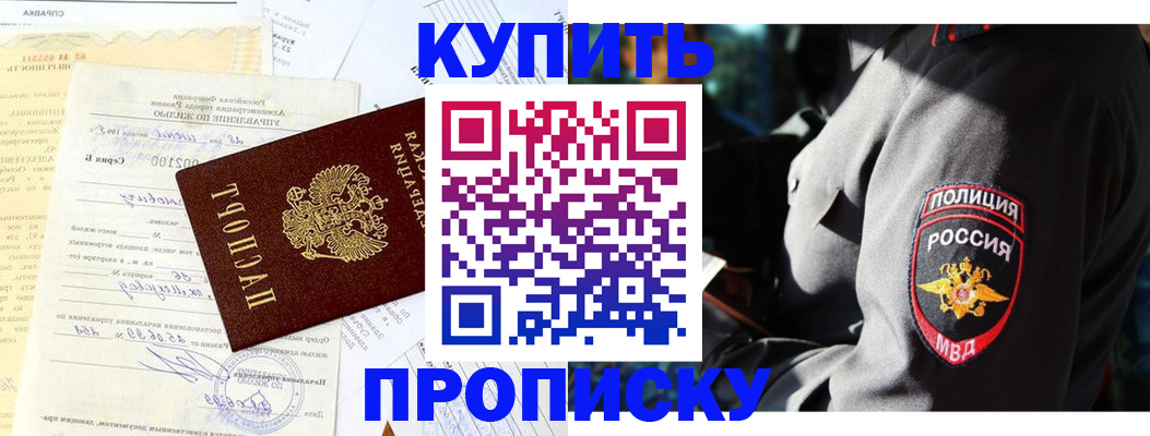 прописка регистрация в Александровске