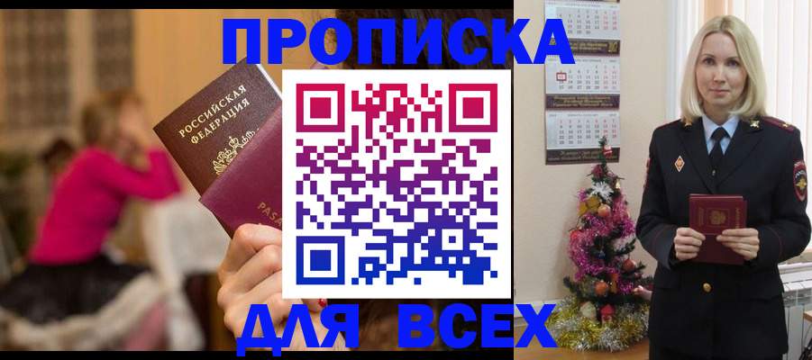 регистрация в Александровске