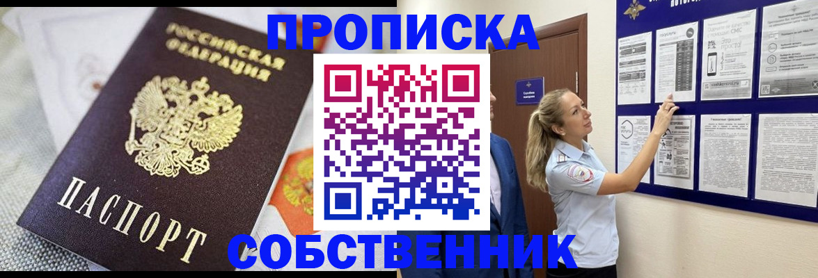 прописка для кредита в Александровске